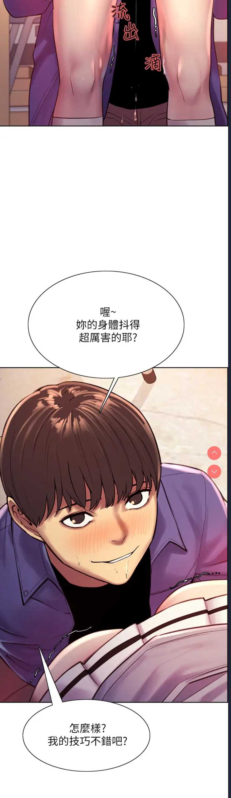 色轮眼