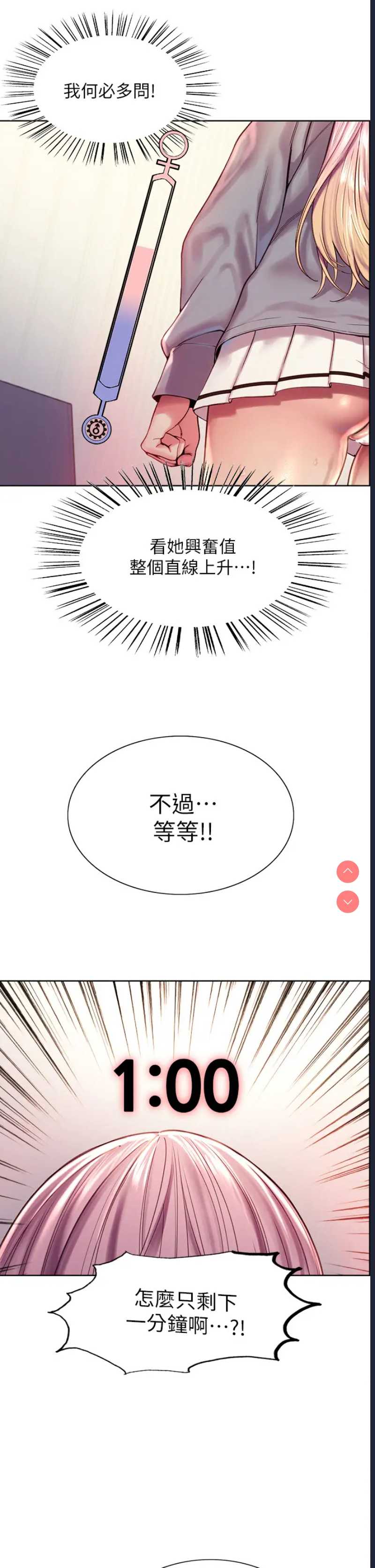 色轮眼