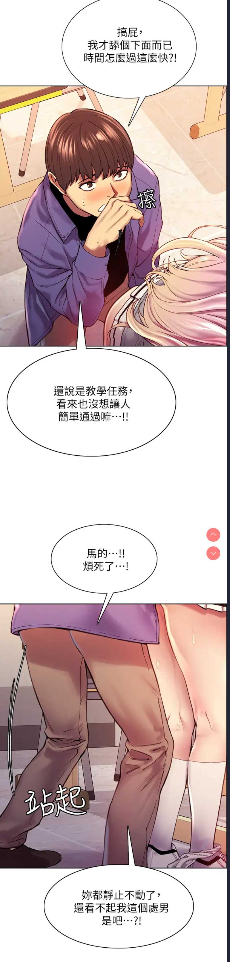 色轮眼