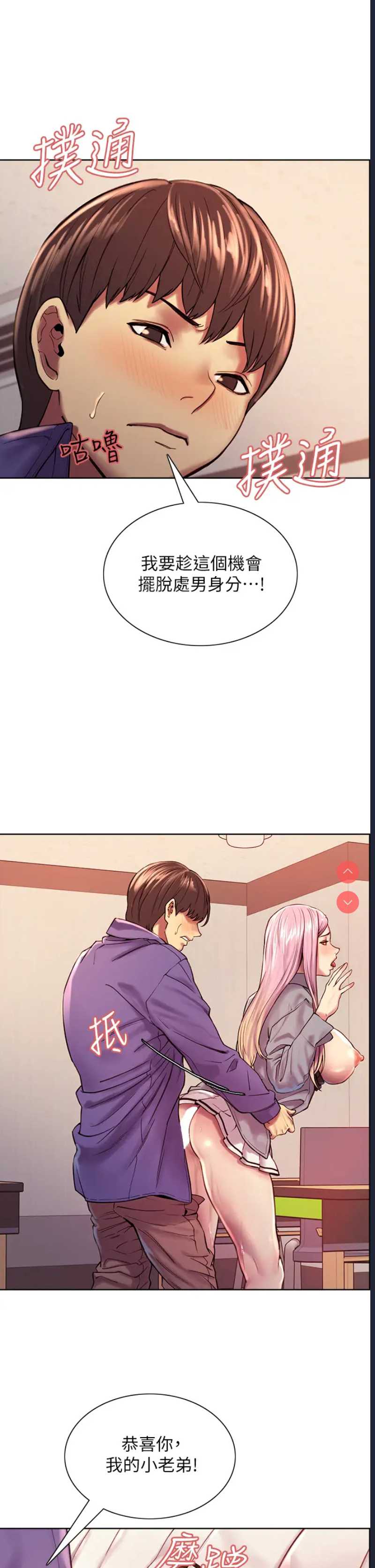 色轮眼