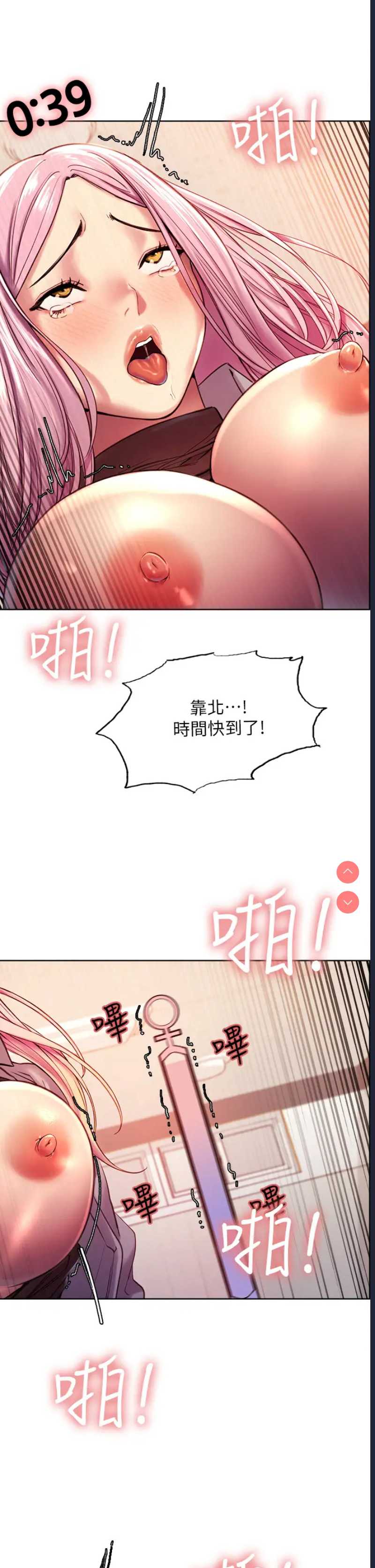 色轮眼