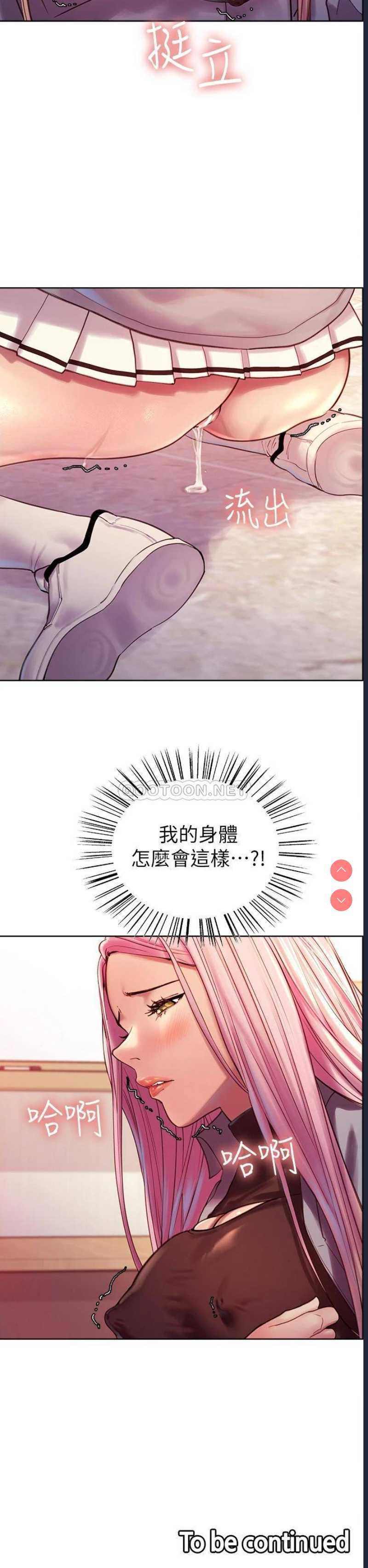 色轮眼