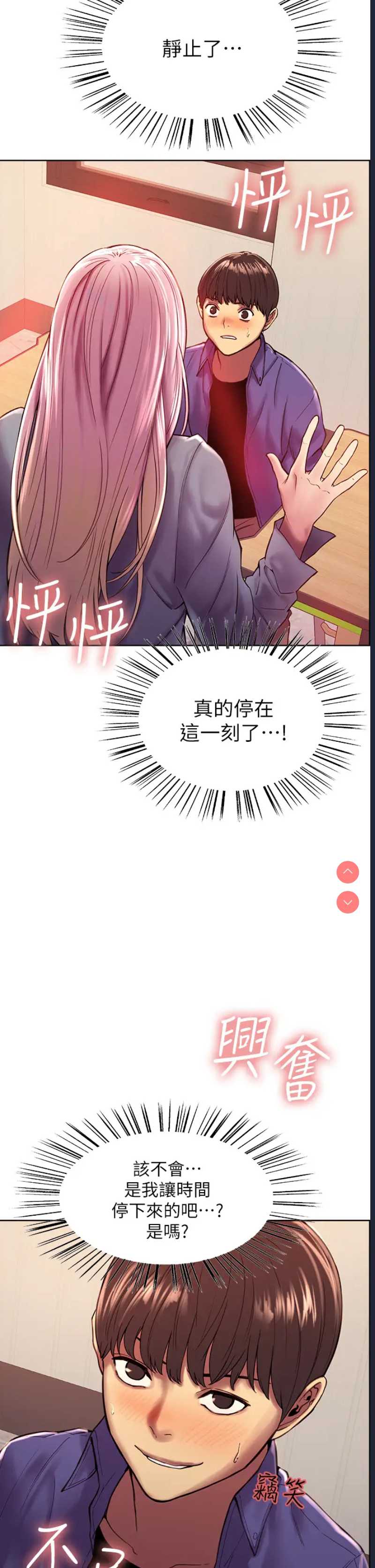色轮眼
