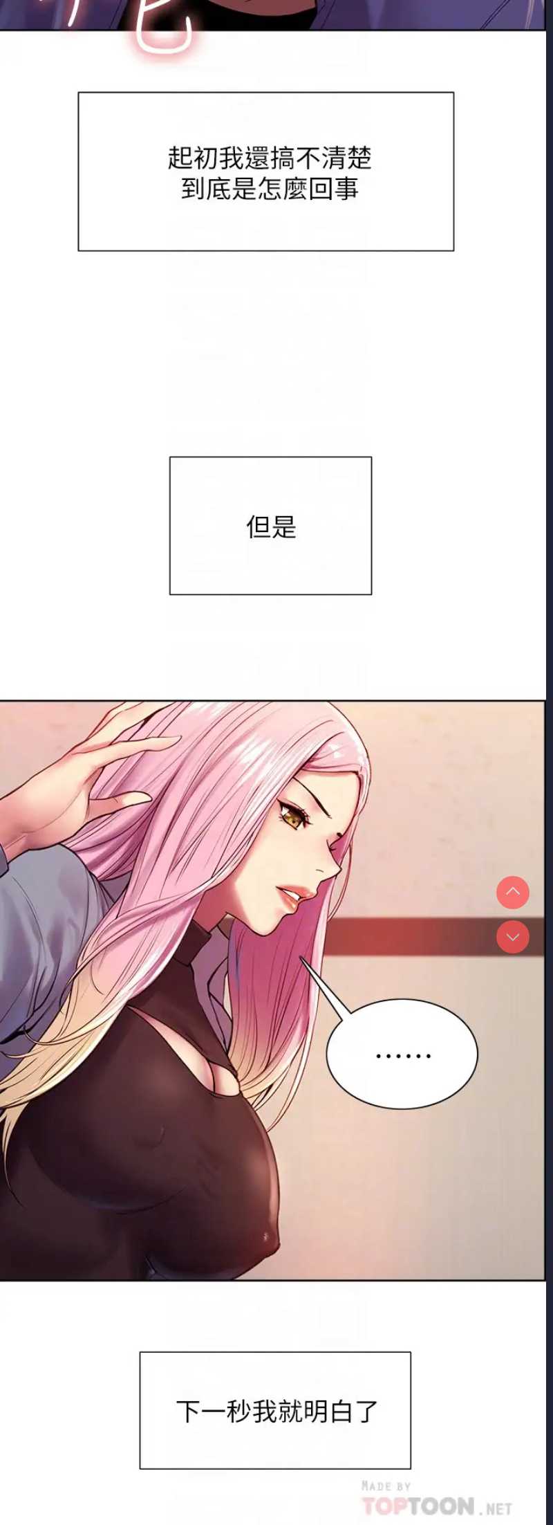 色轮眼