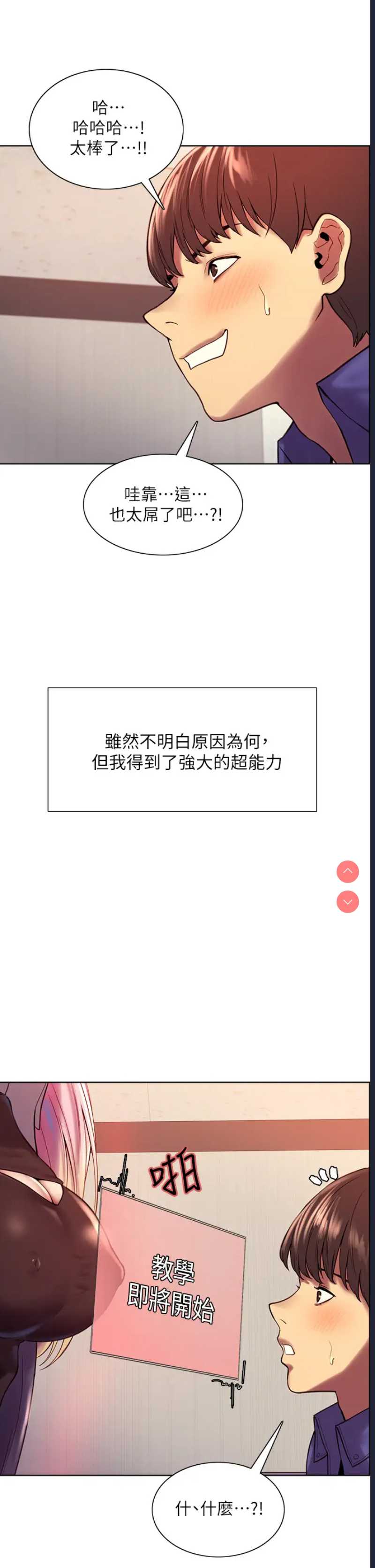 色轮眼