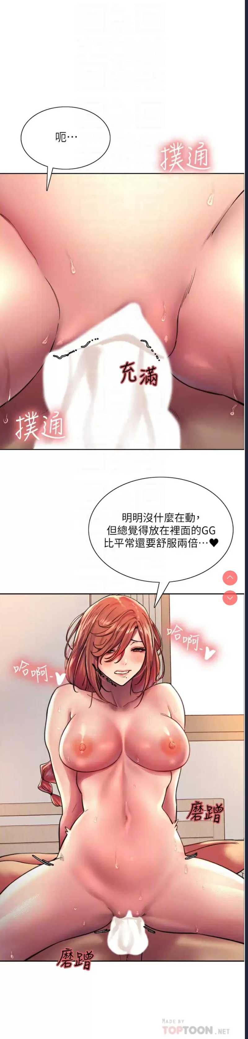 色轮眼