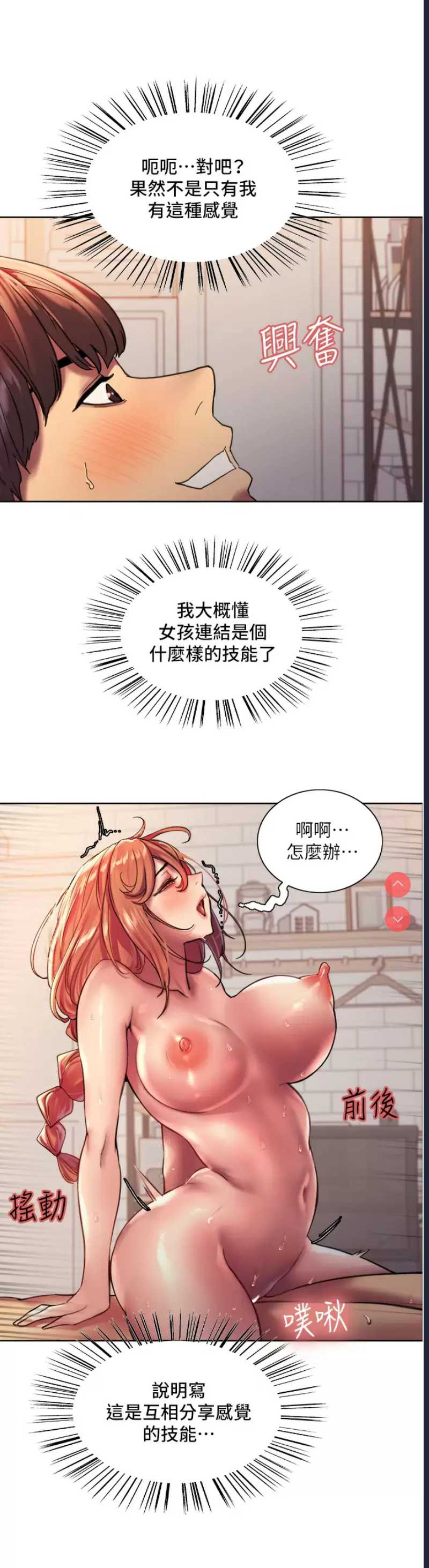 色轮眼