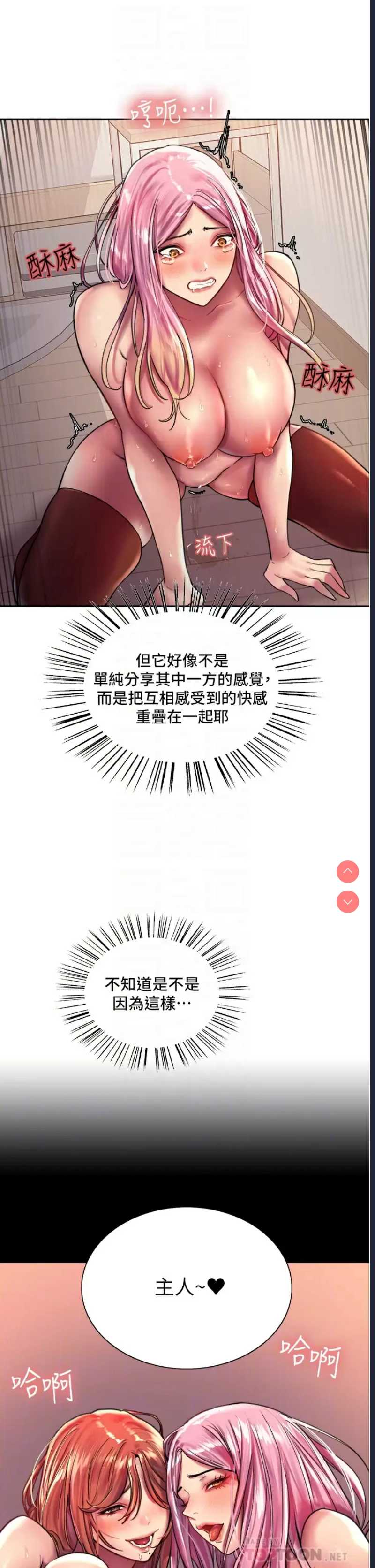 色轮眼