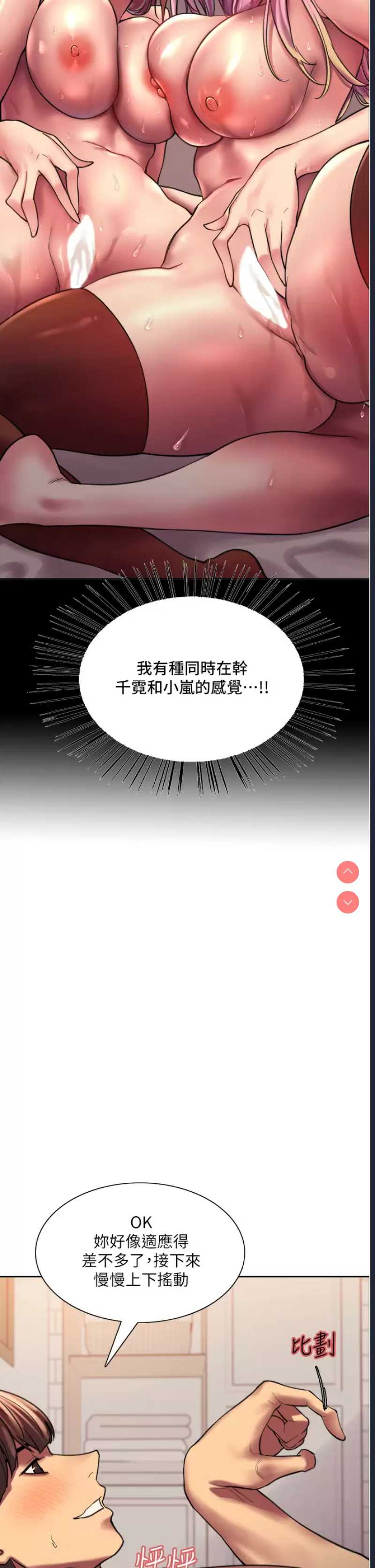 色轮眼