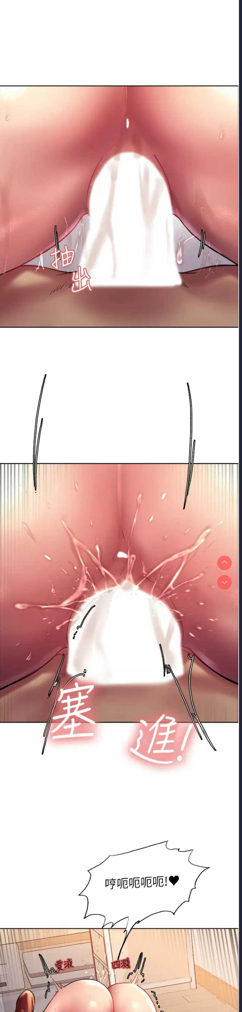 色轮眼