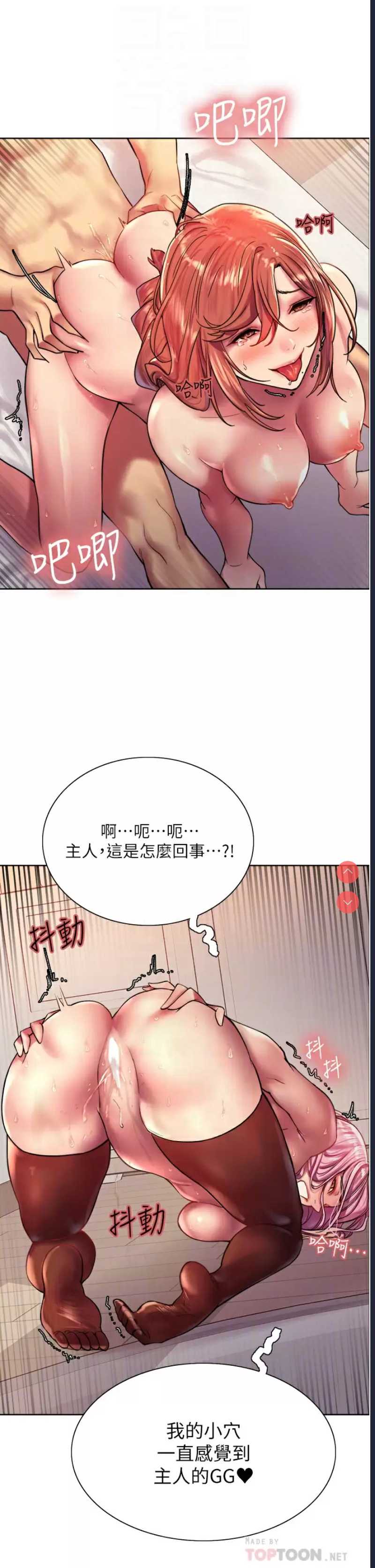 色轮眼