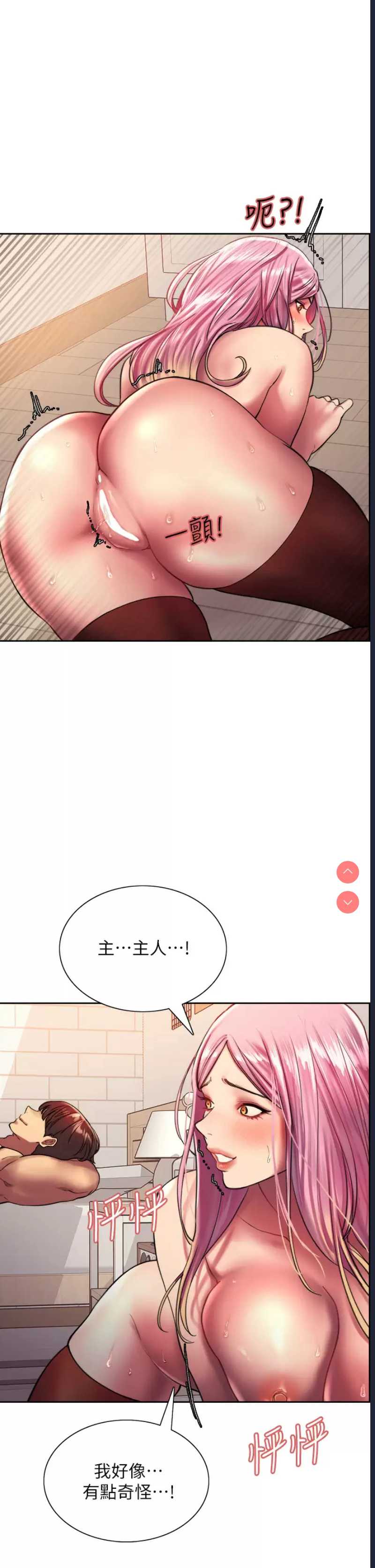 色轮眼
