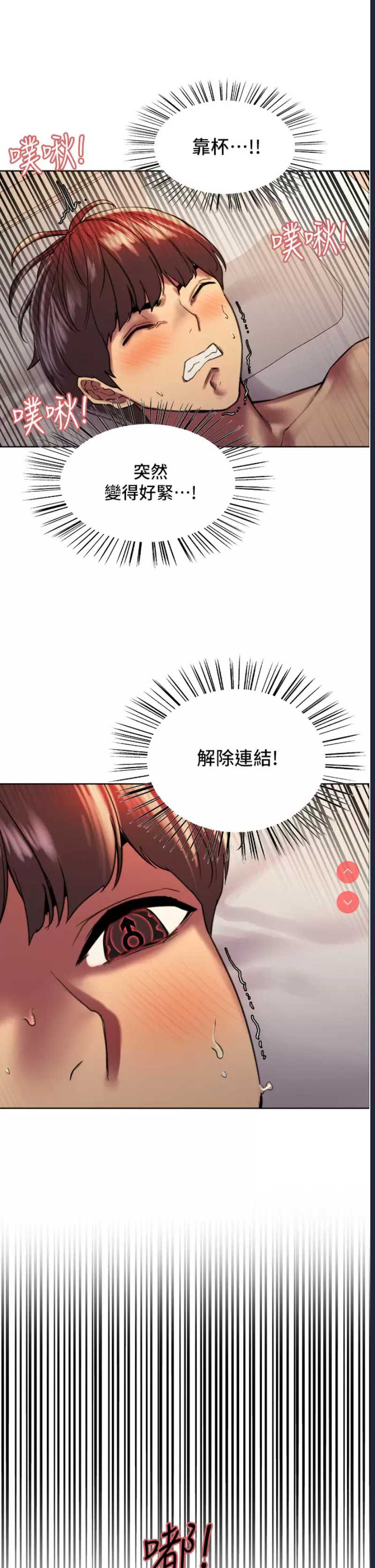 色轮眼