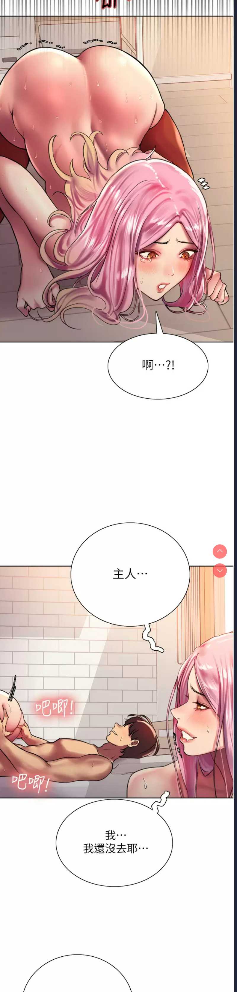 色轮眼