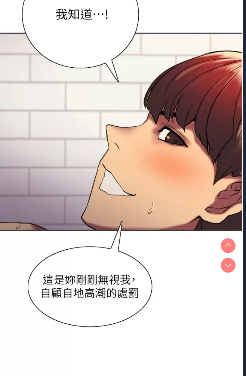 色轮眼