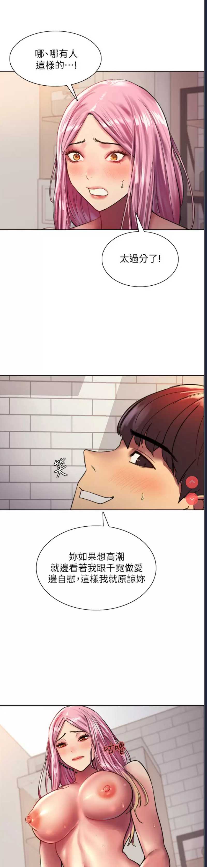 色轮眼