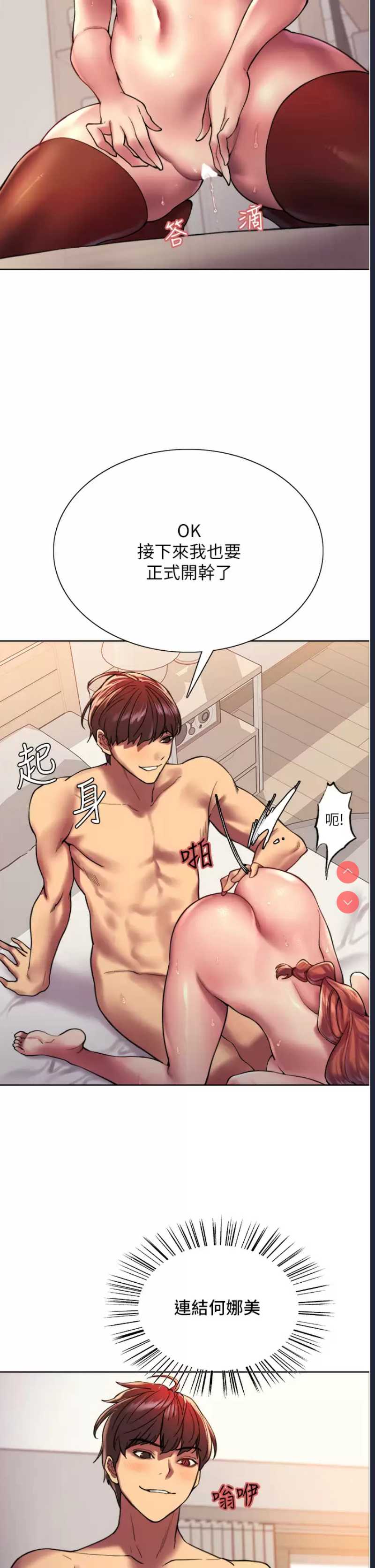 色轮眼