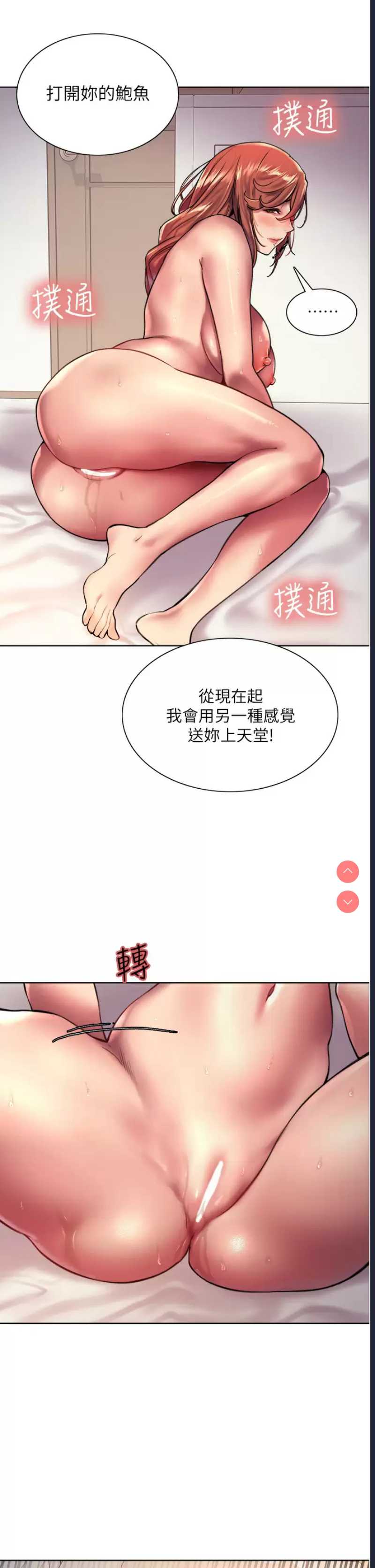 色轮眼