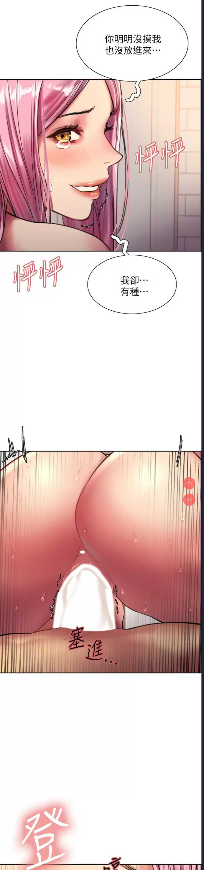色轮眼