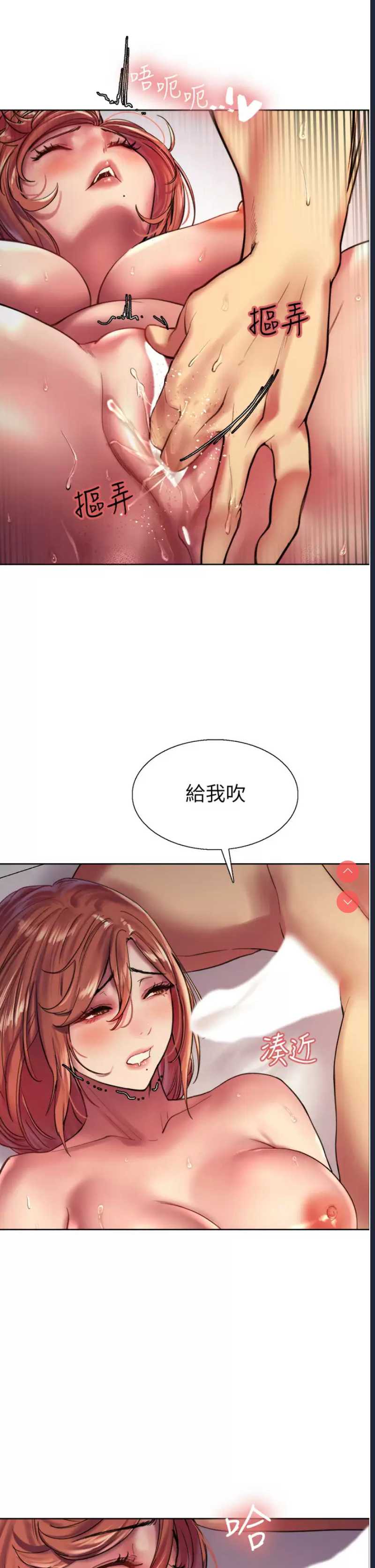 色轮眼