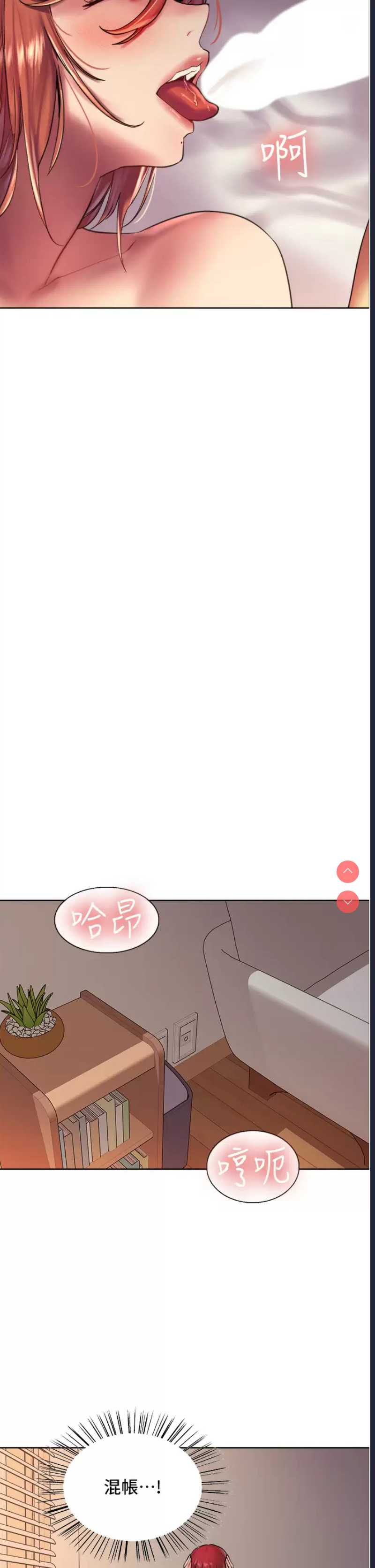 色轮眼