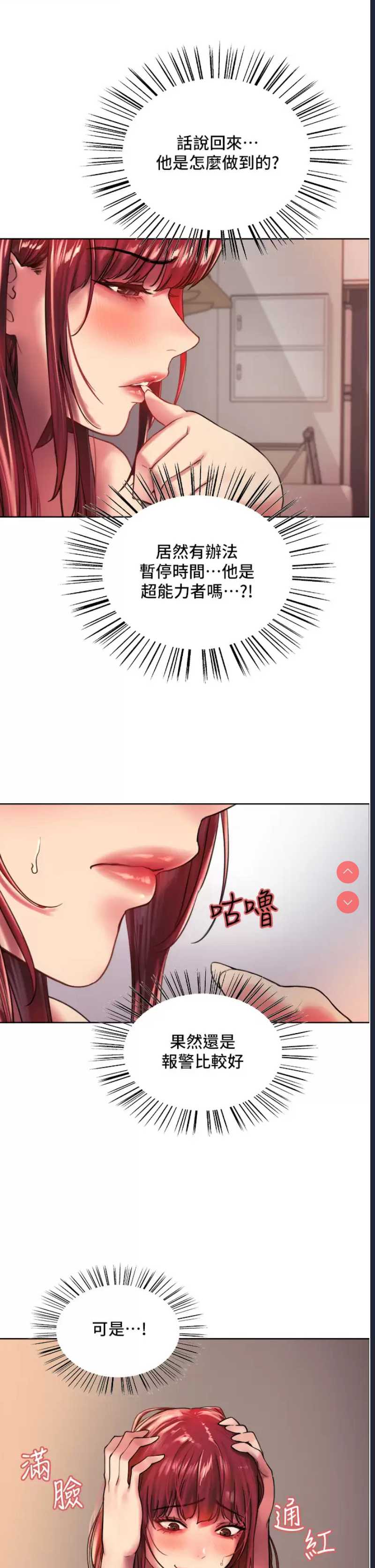 色轮眼
