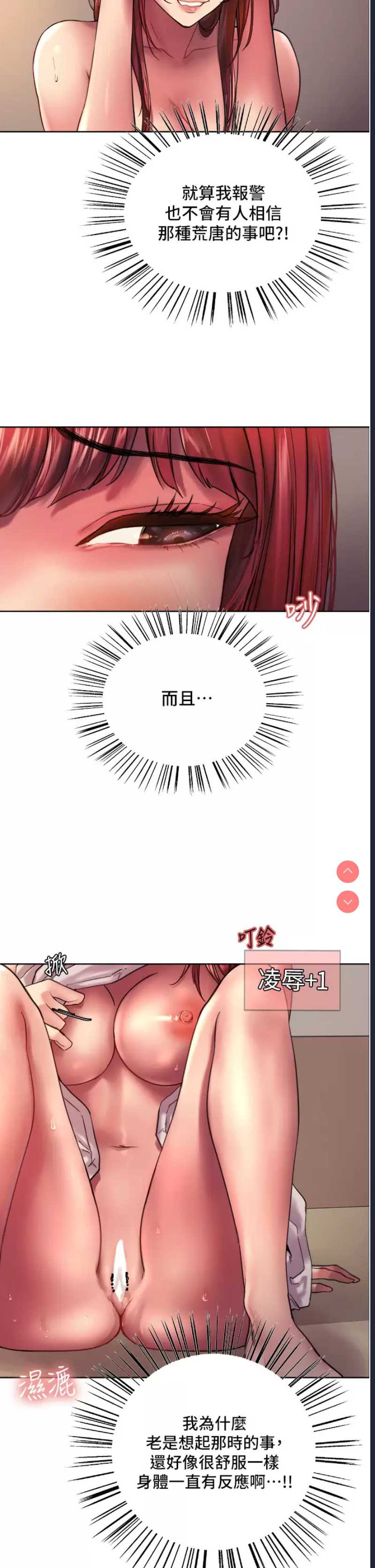 色轮眼