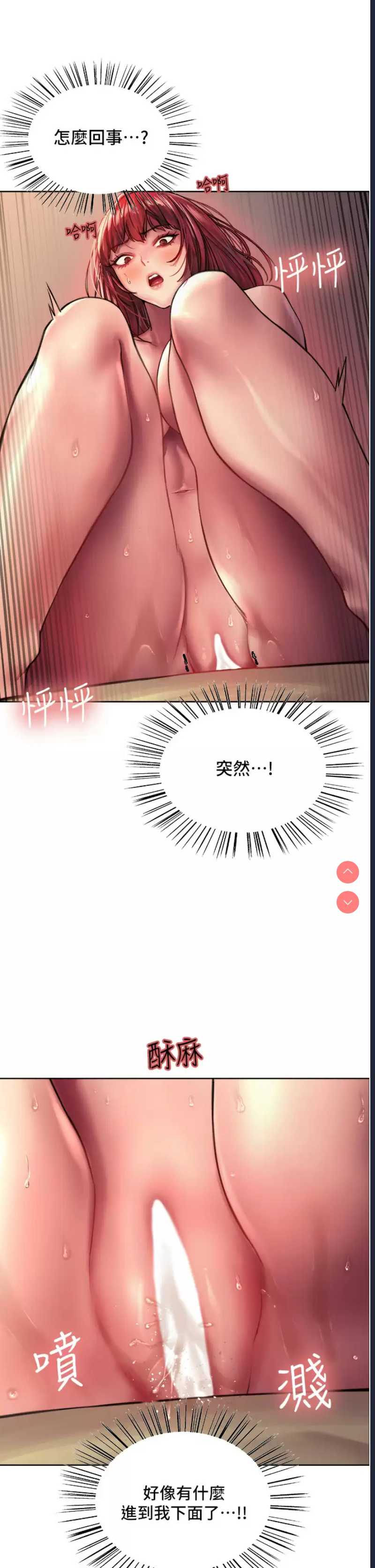 色轮眼