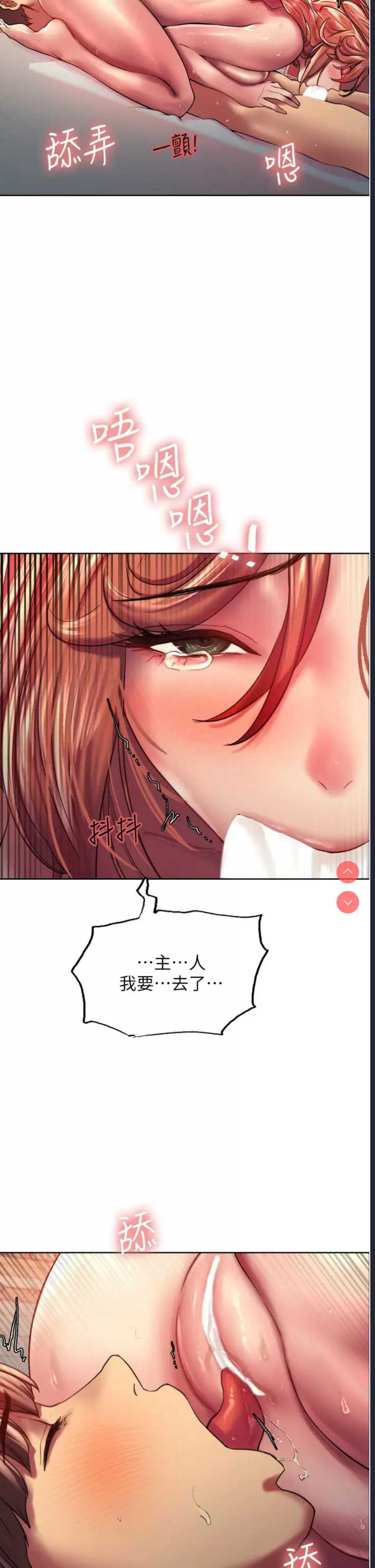 色轮眼
