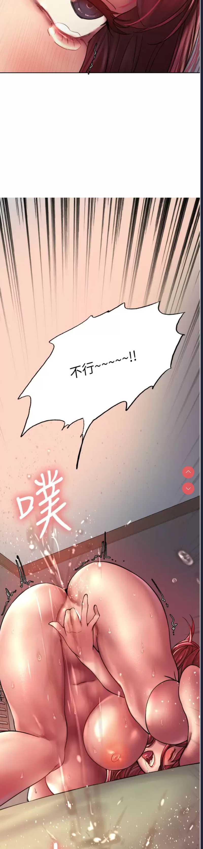 色轮眼