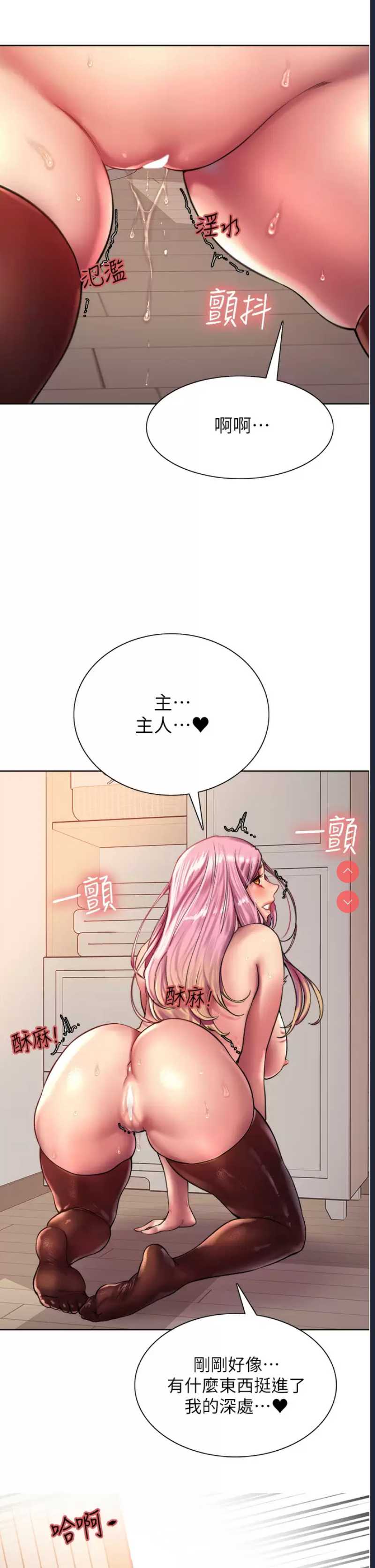 色轮眼