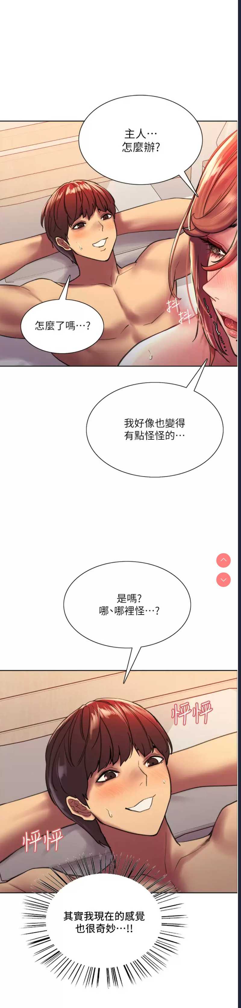 色轮眼