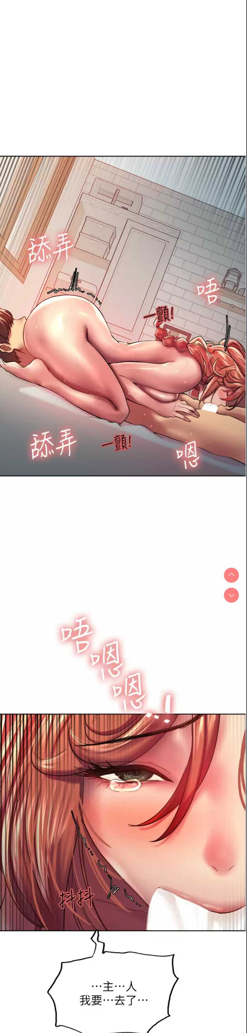色轮眼