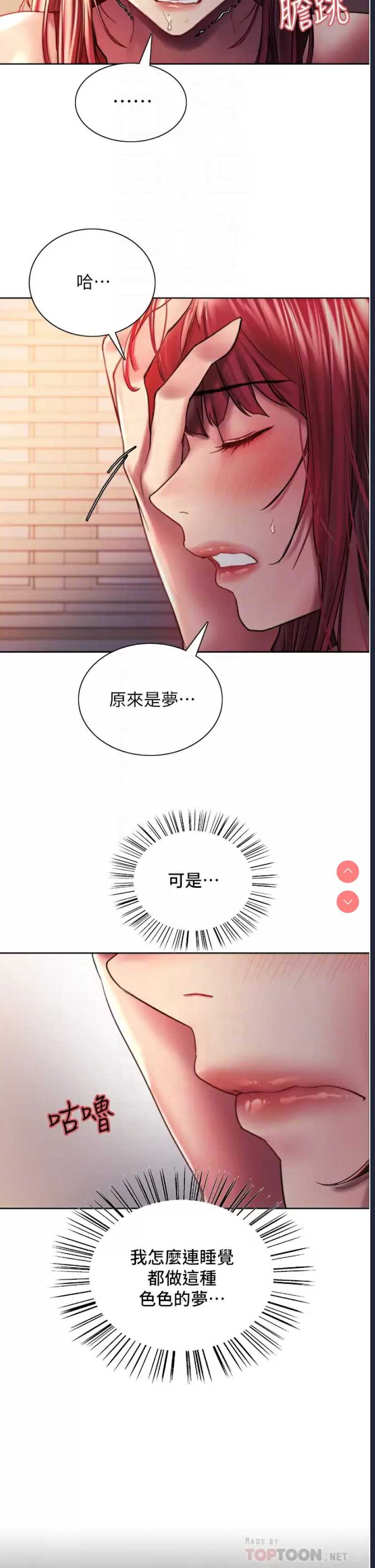 色轮眼