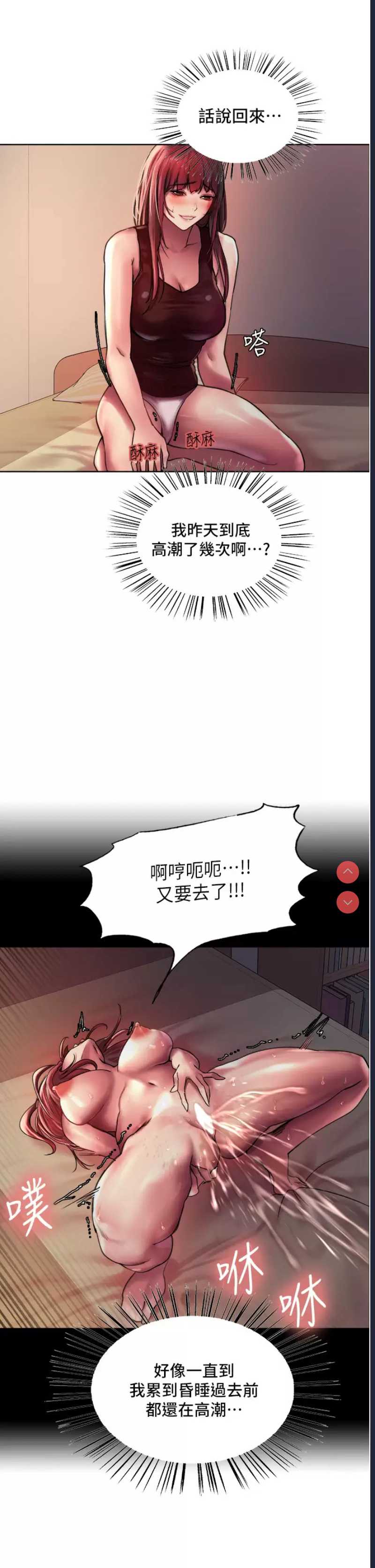 色轮眼