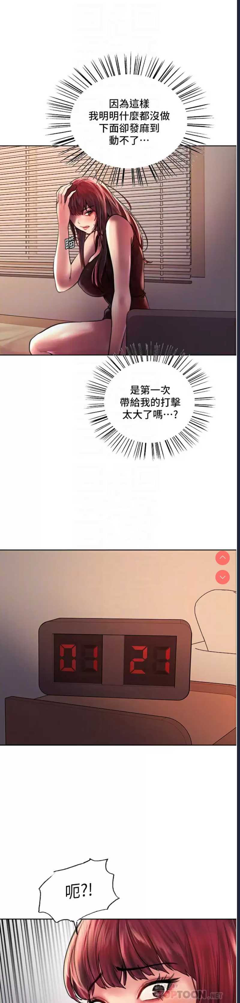 色轮眼