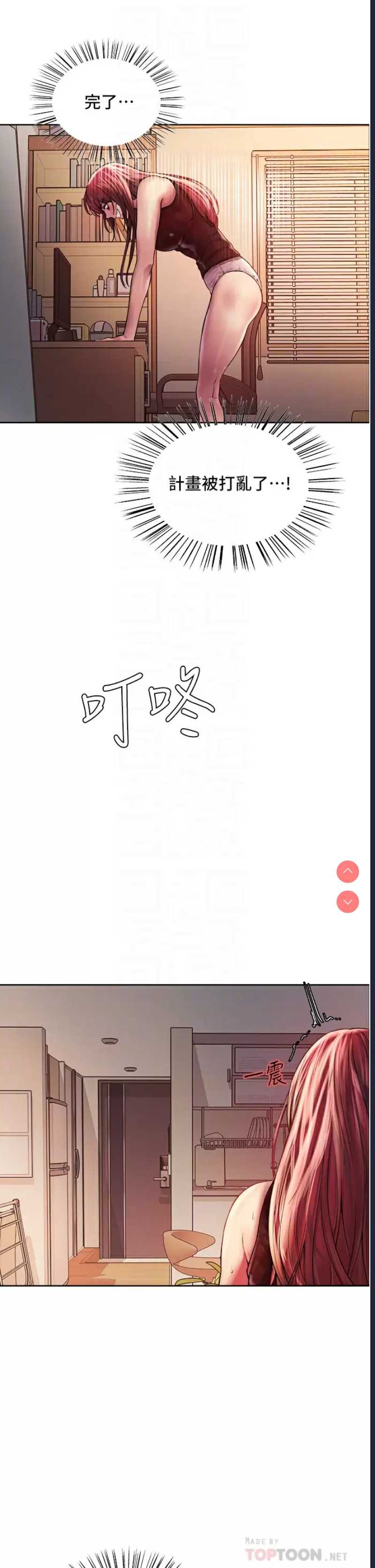 色轮眼
