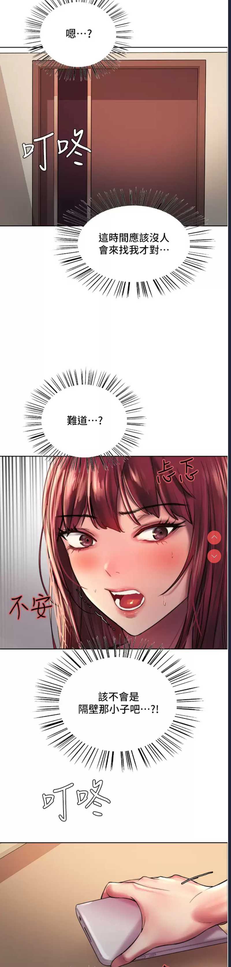 色轮眼