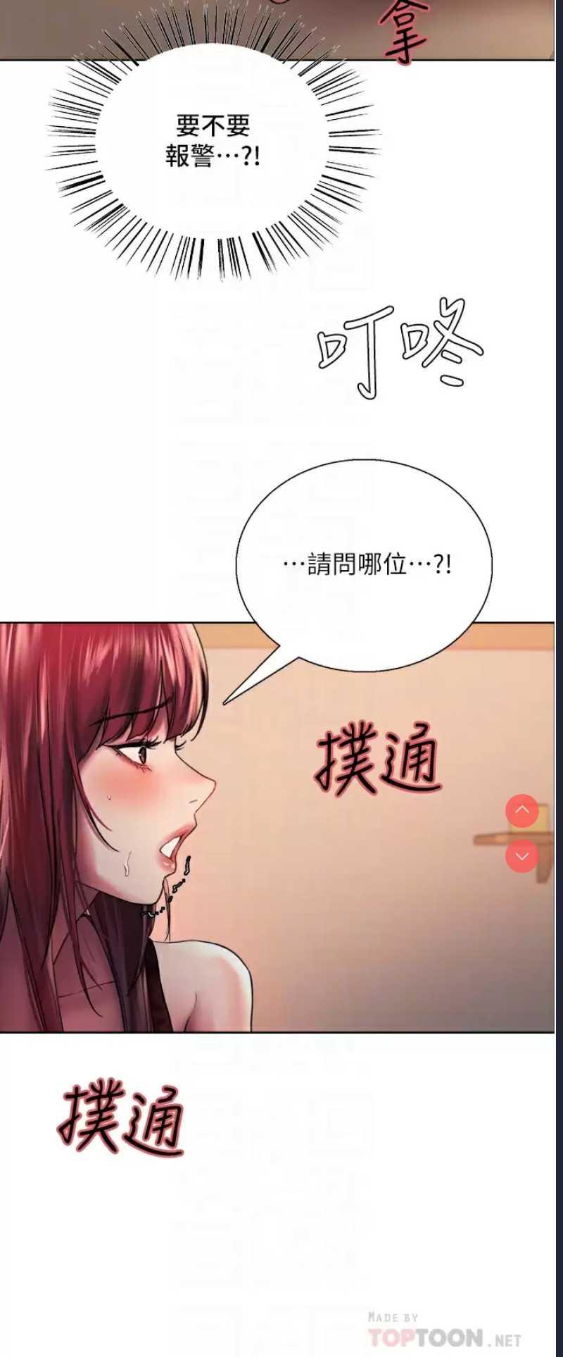 色轮眼