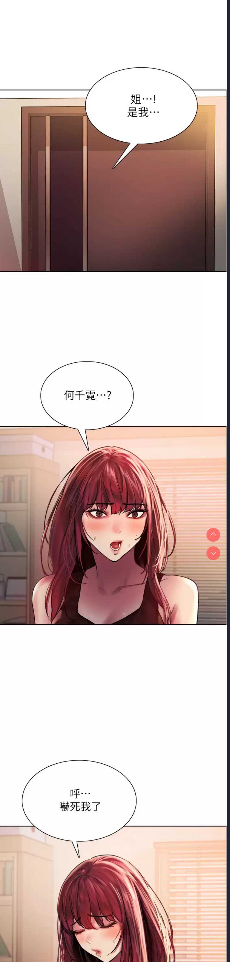 色轮眼