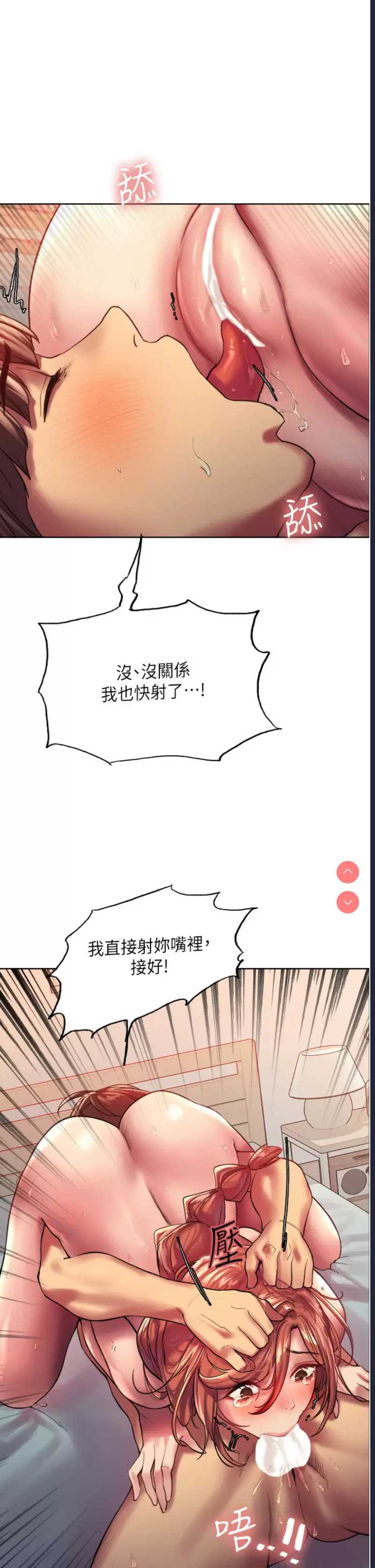 色轮眼