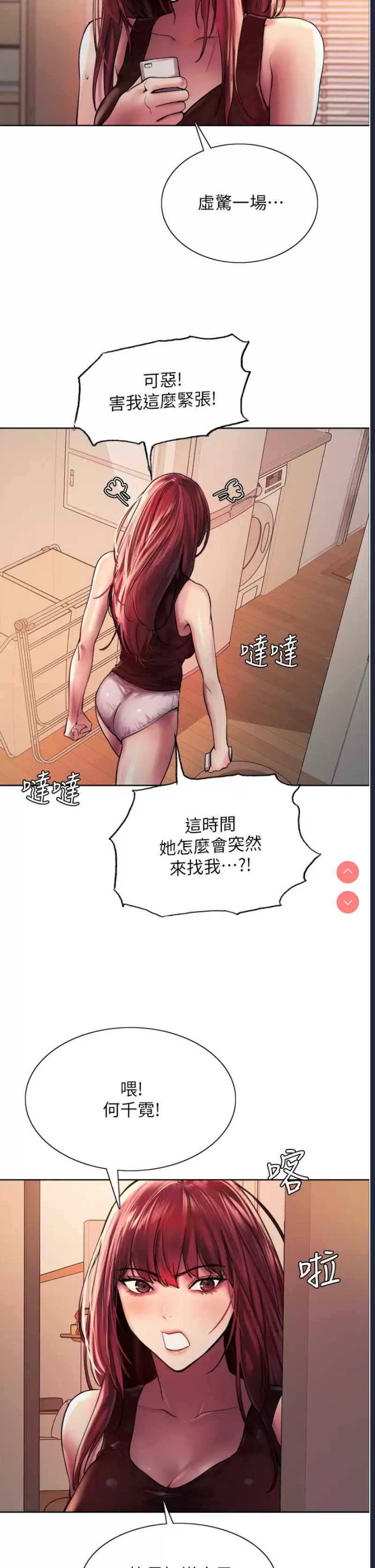 色轮眼