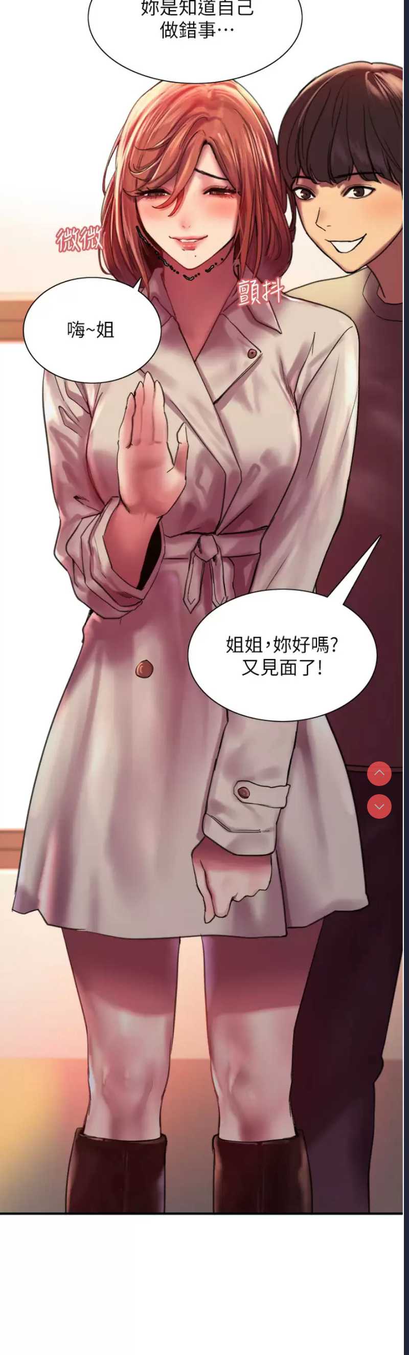 色轮眼