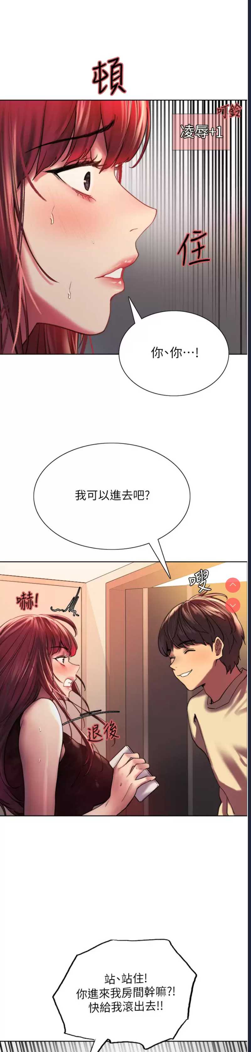 色轮眼