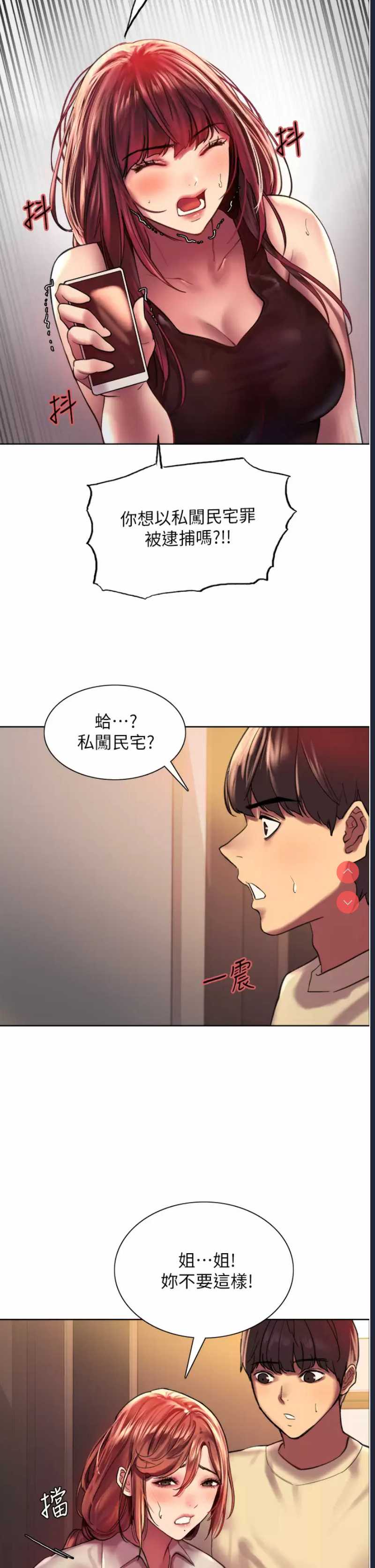 色轮眼