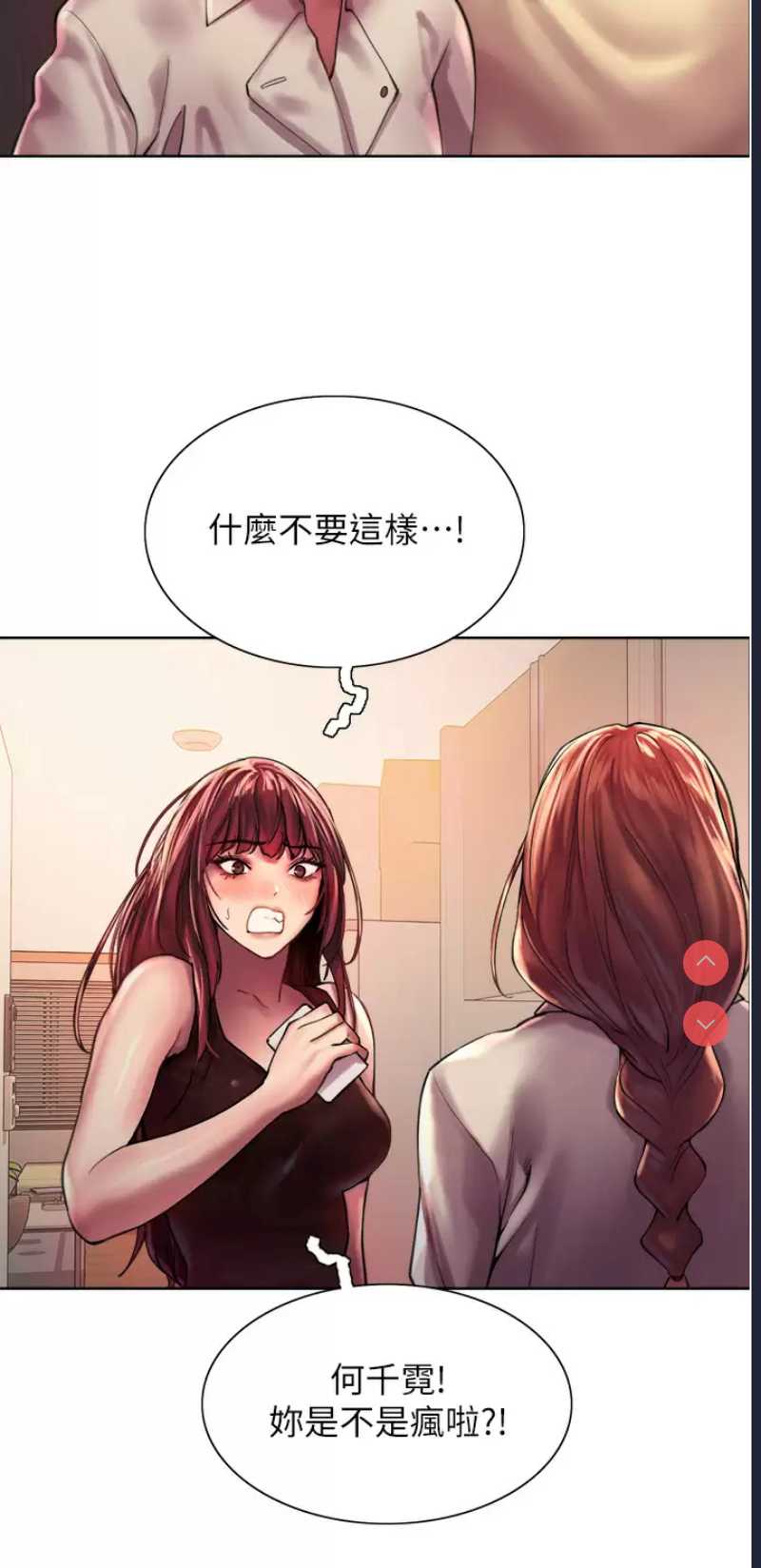 色轮眼