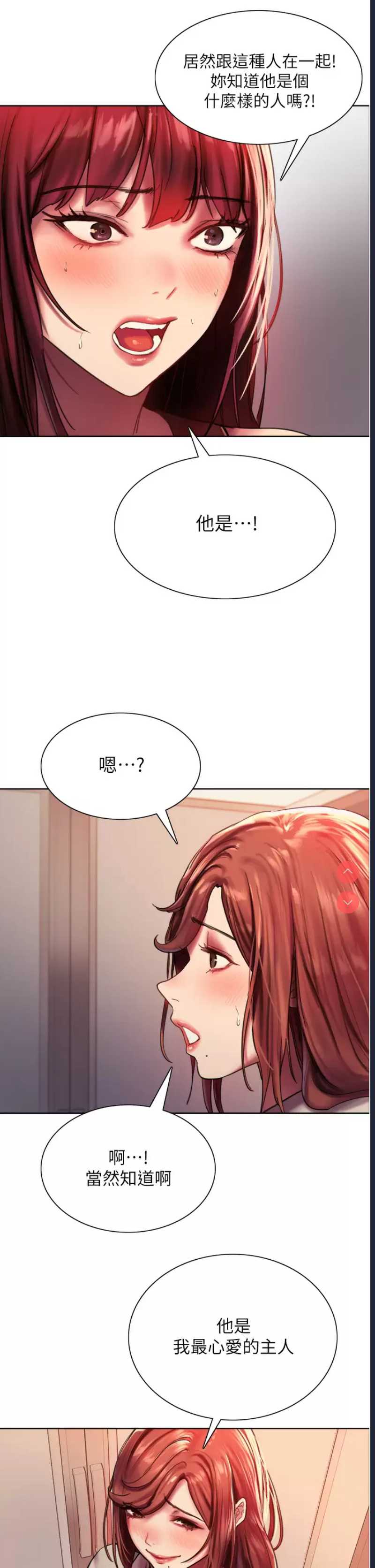 色轮眼
