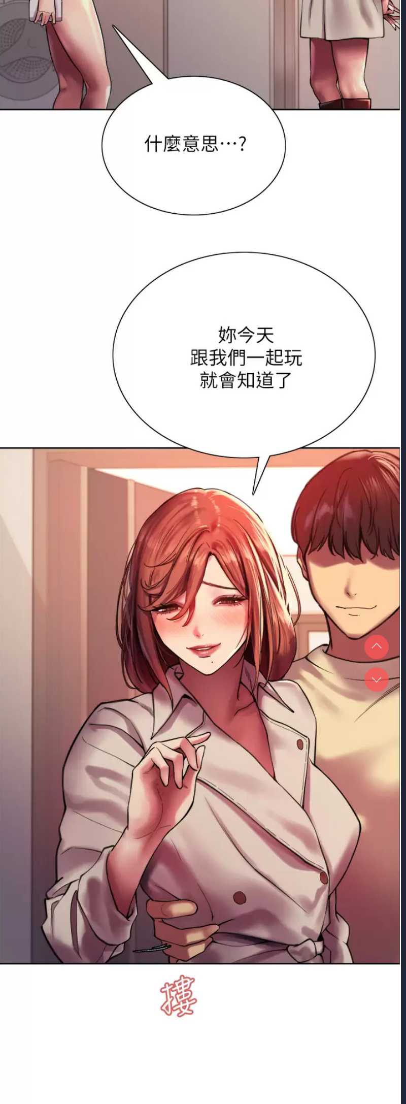 色轮眼