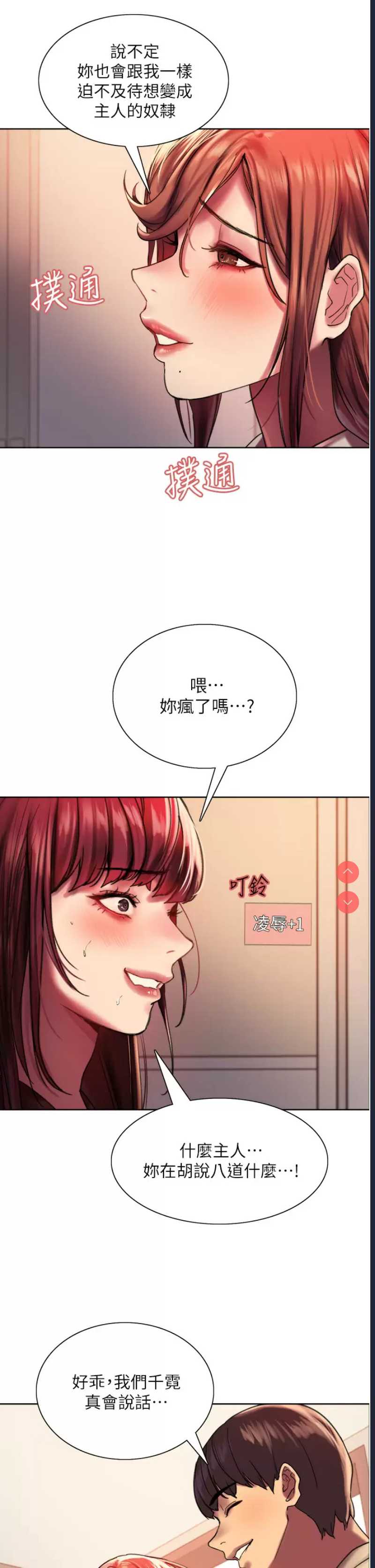色轮眼
