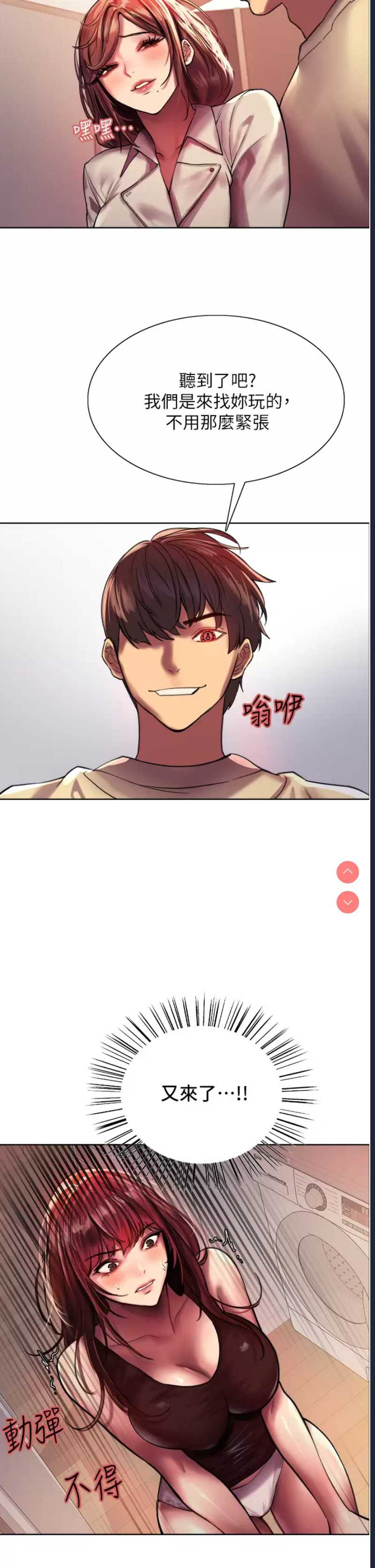 色轮眼